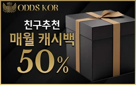 친구추천 매월 캐시백 50%