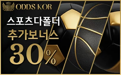 스포츠 다폴더 이벤트