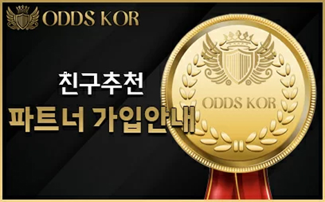 오즈코리아 파트너 가입안내